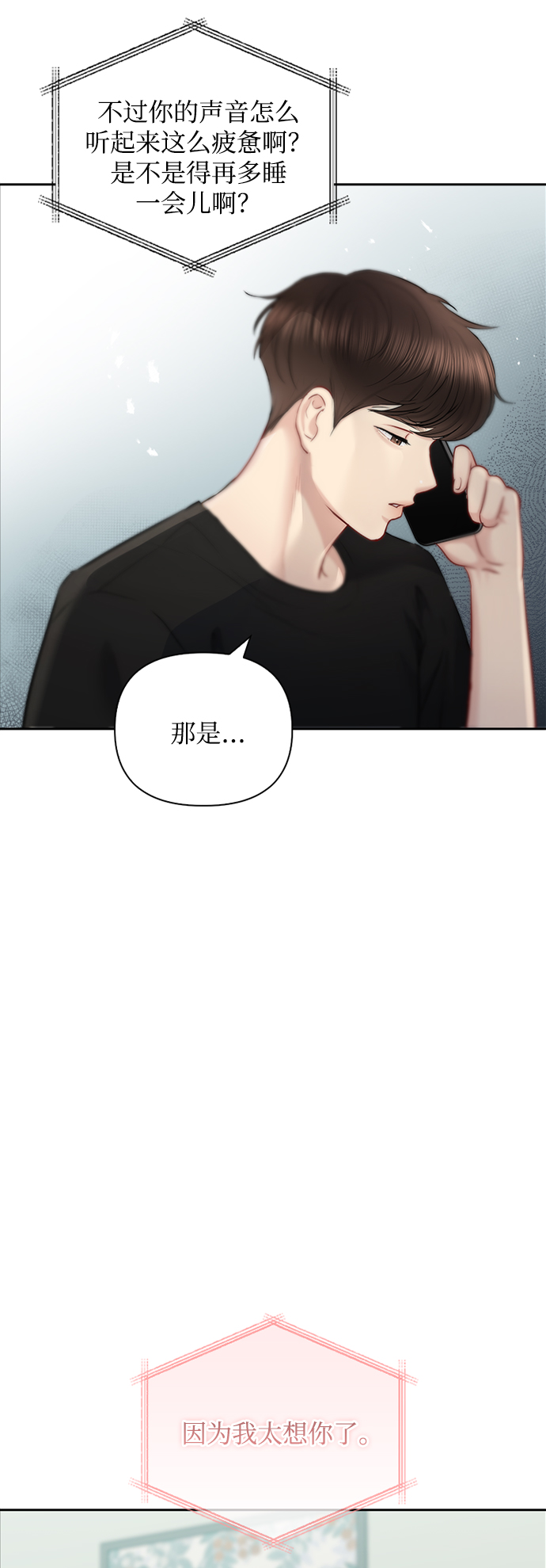 第68话6