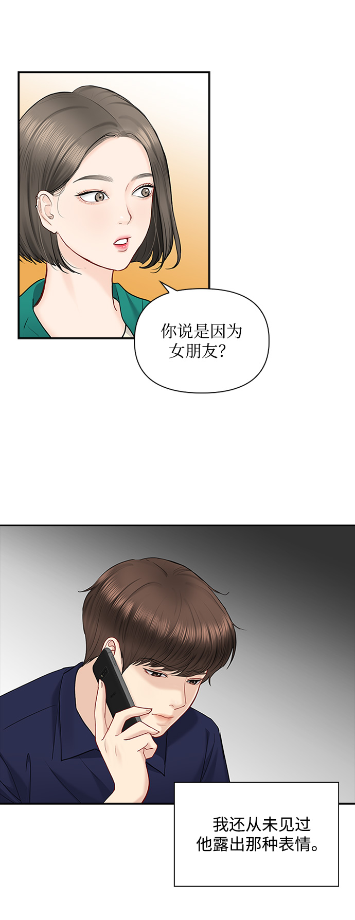 第42话18