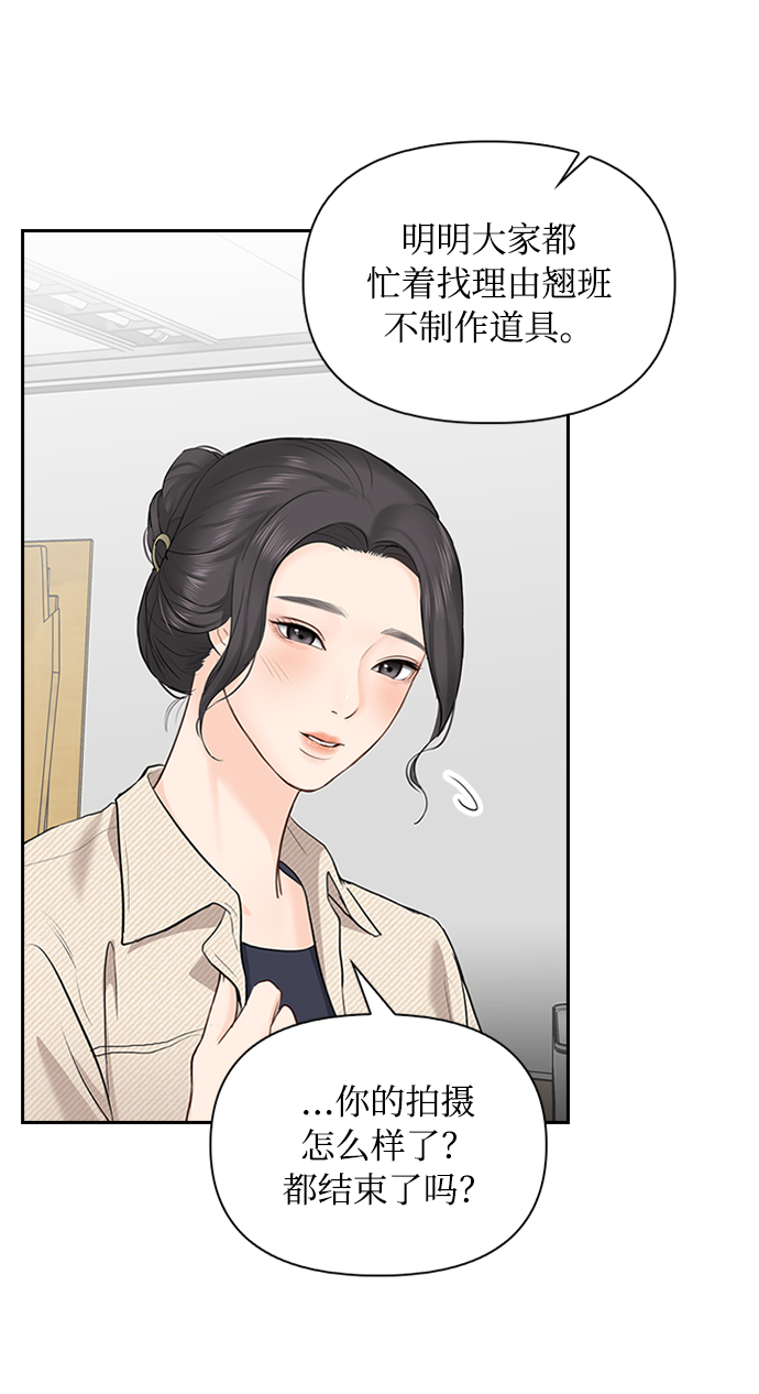 第26话11