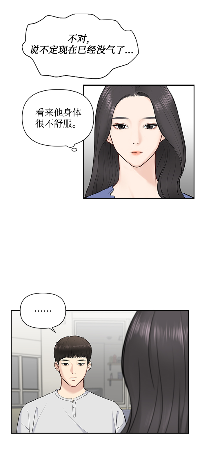 第18话37