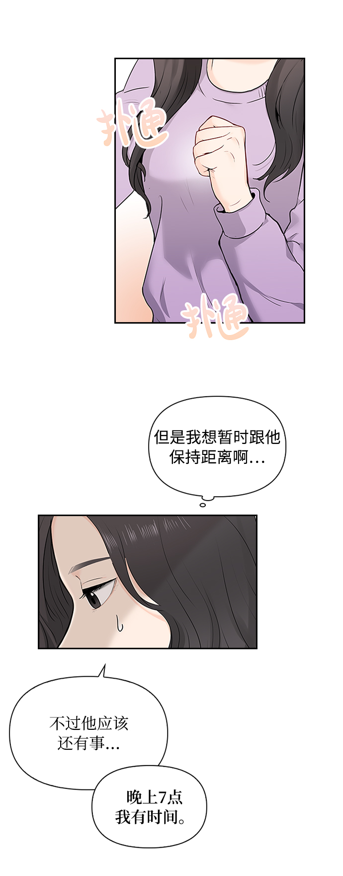 第11话21