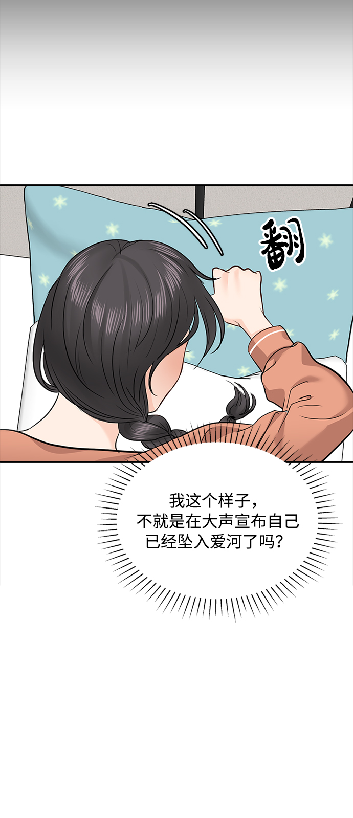 第27话20
