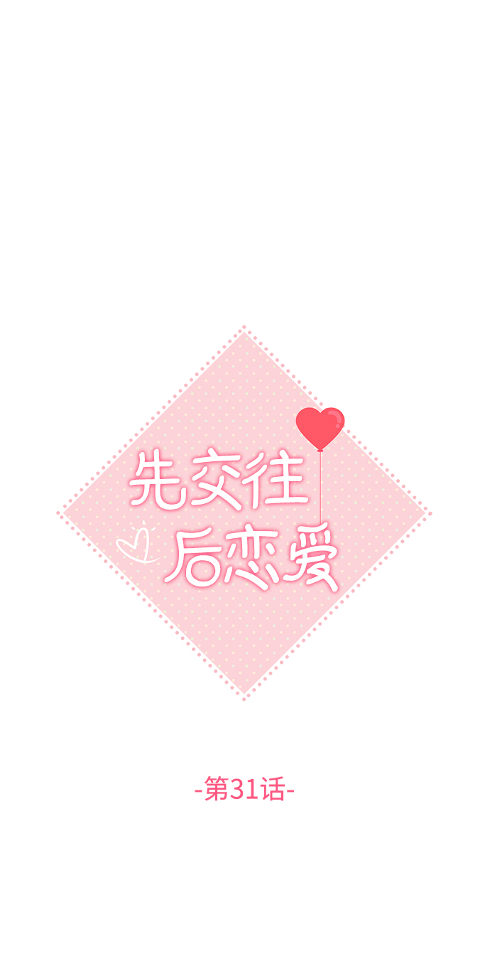 第31话33