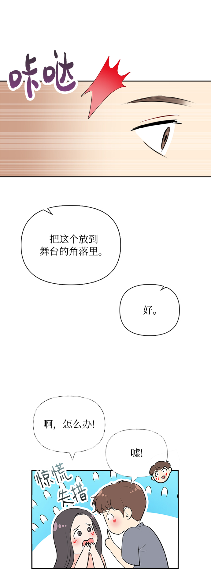 第53话7