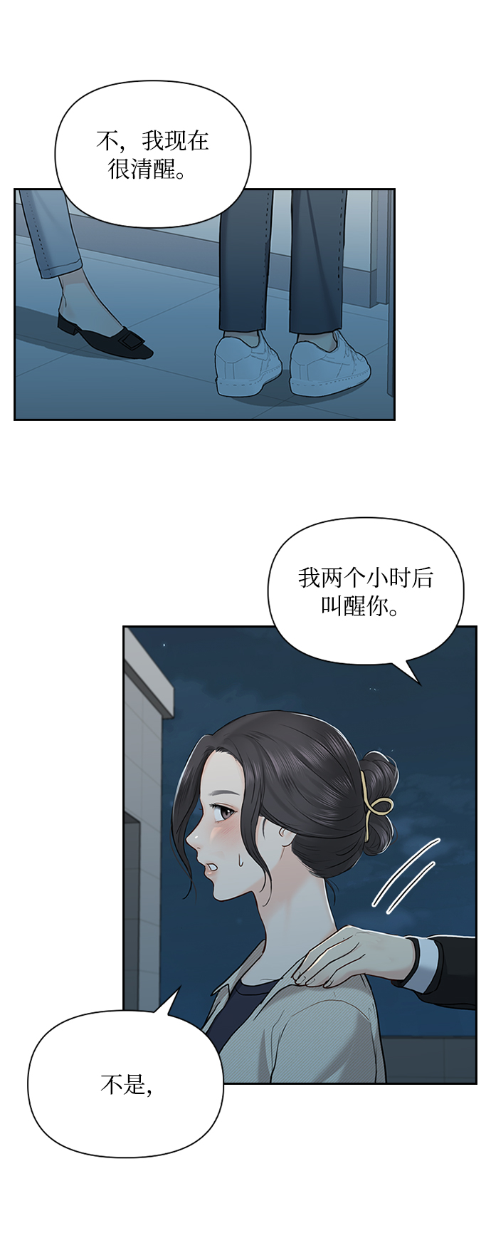 第26话22
