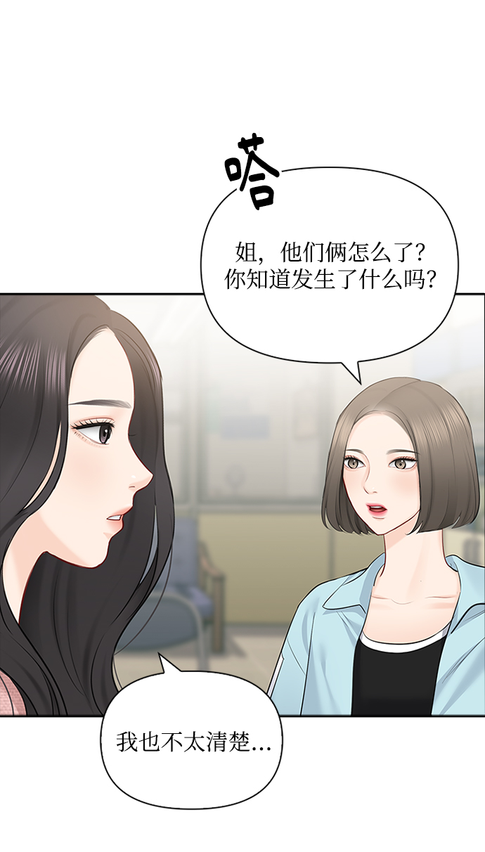 第56话73