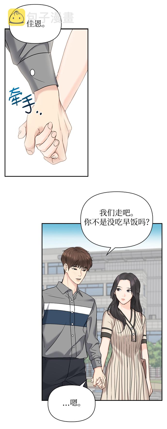 第23话6