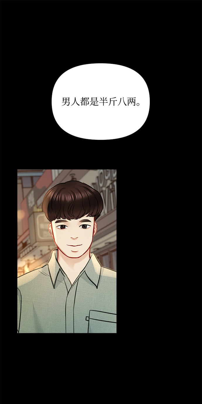 第47话54
