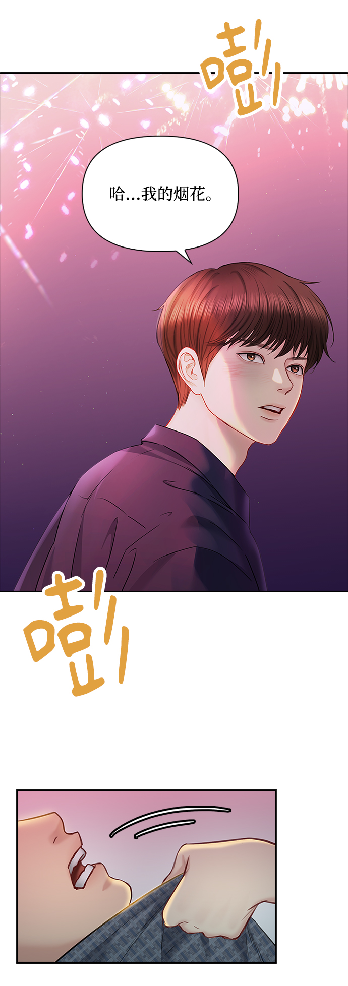 第43话7