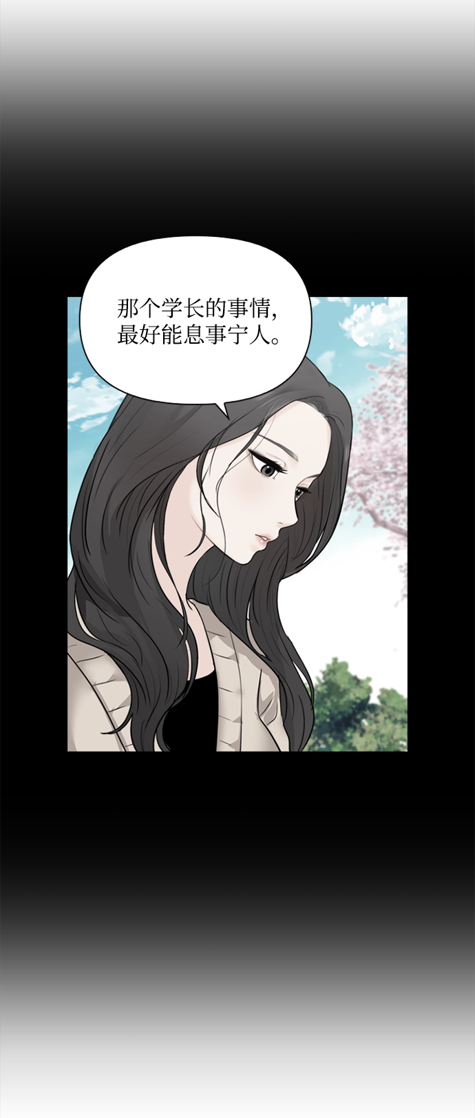 第23话3
