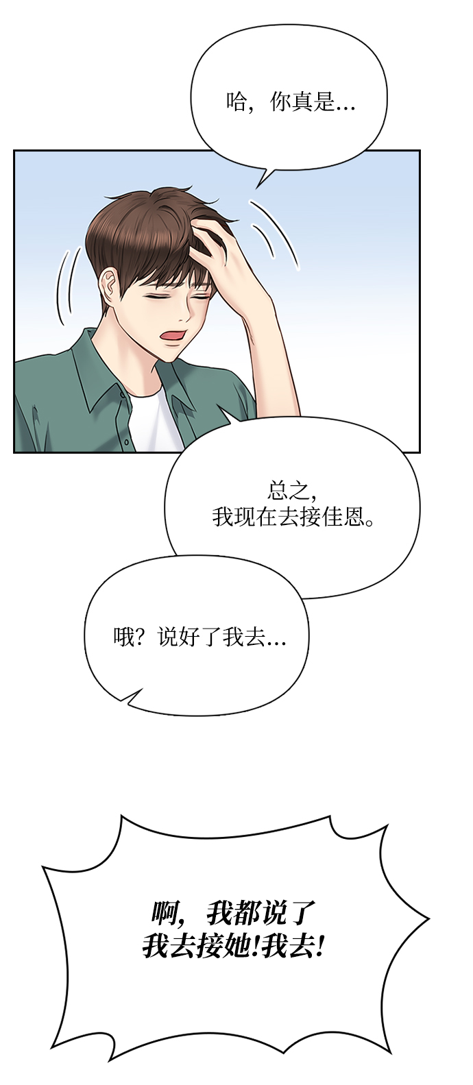 第34话43