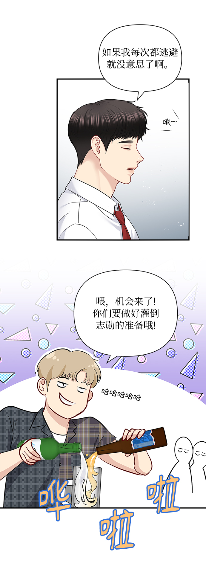 第61话26