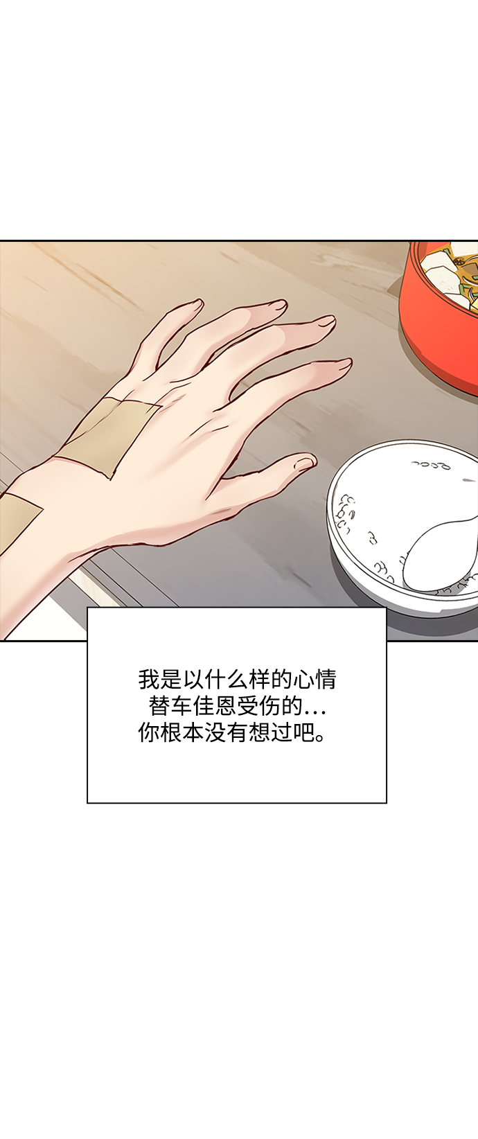 第38话36