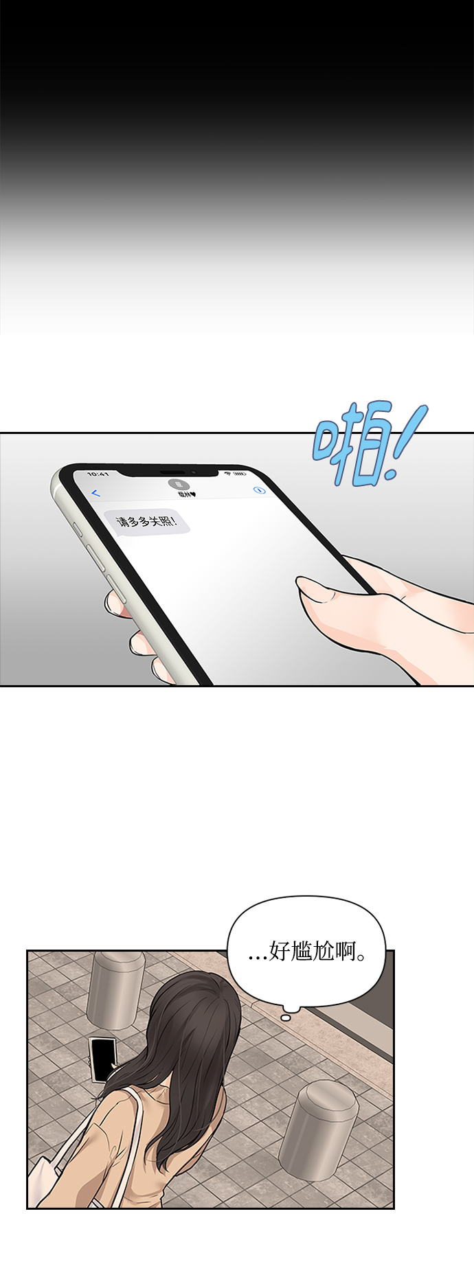 第4话19
