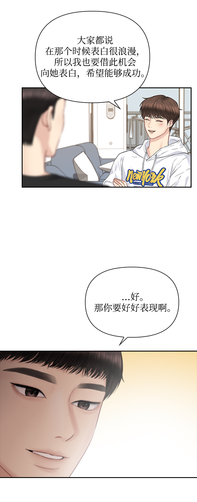 第38话50