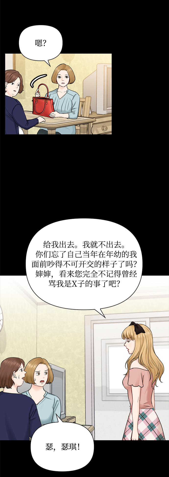 第39话6