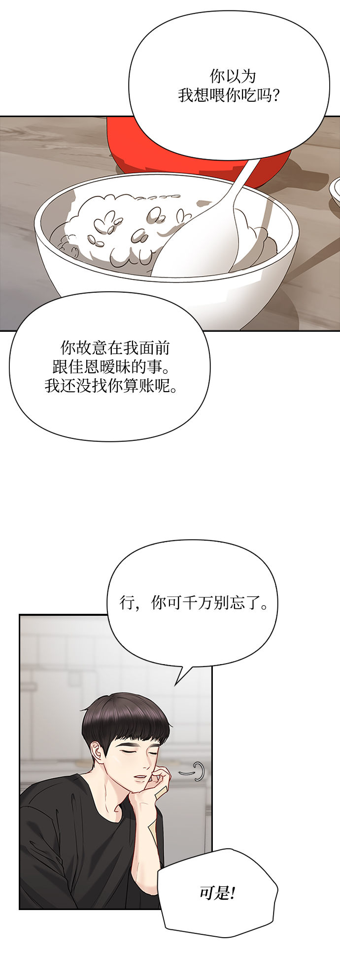 第38话33