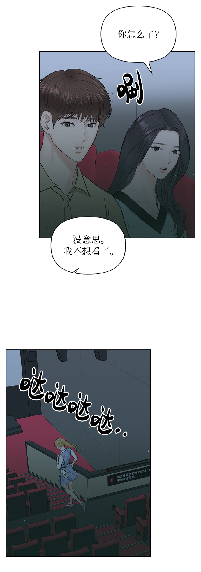 第20话42