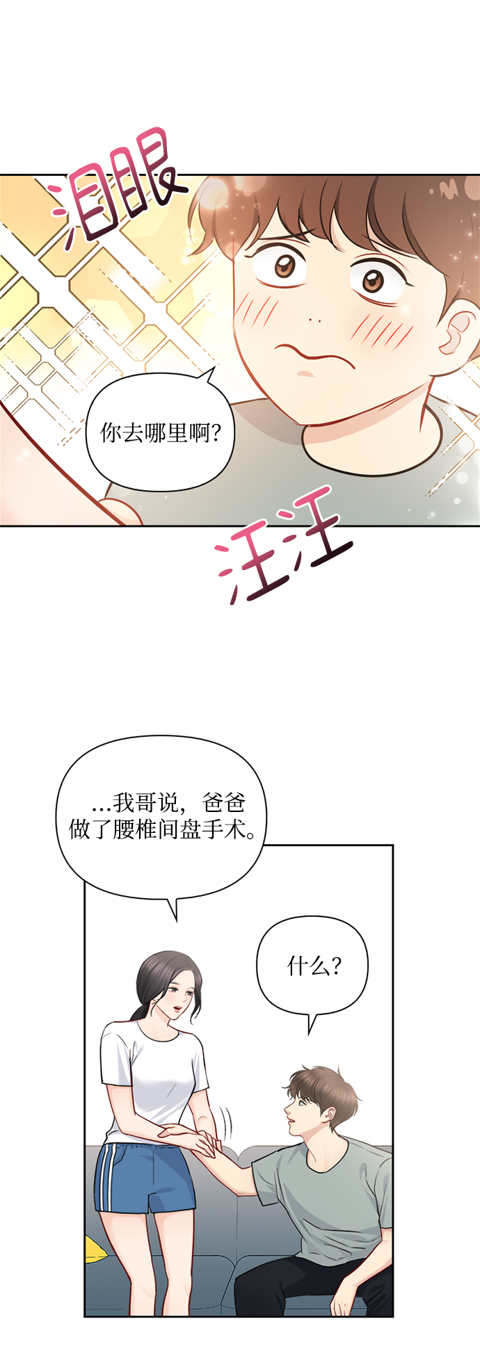 第66话8