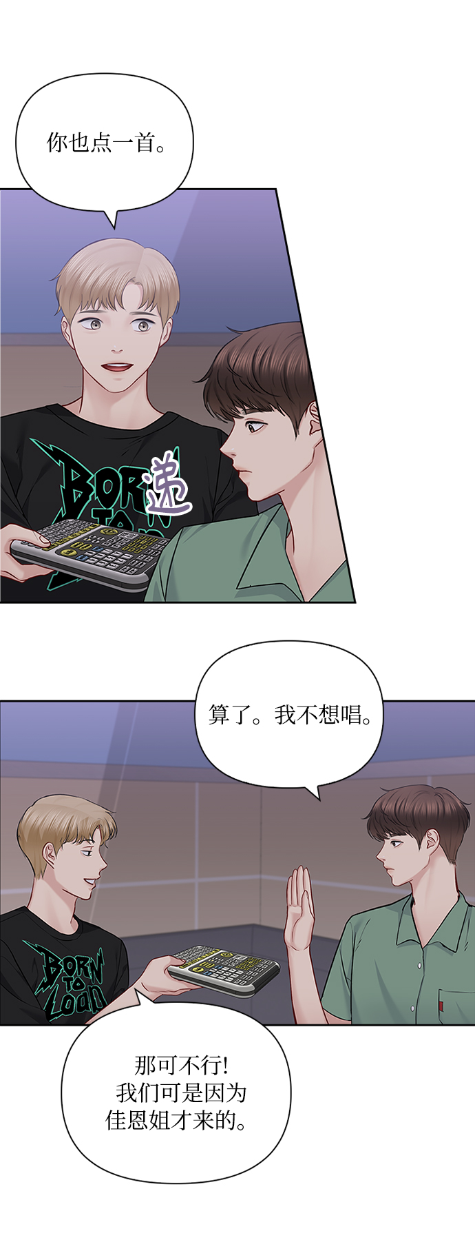 第58话8
