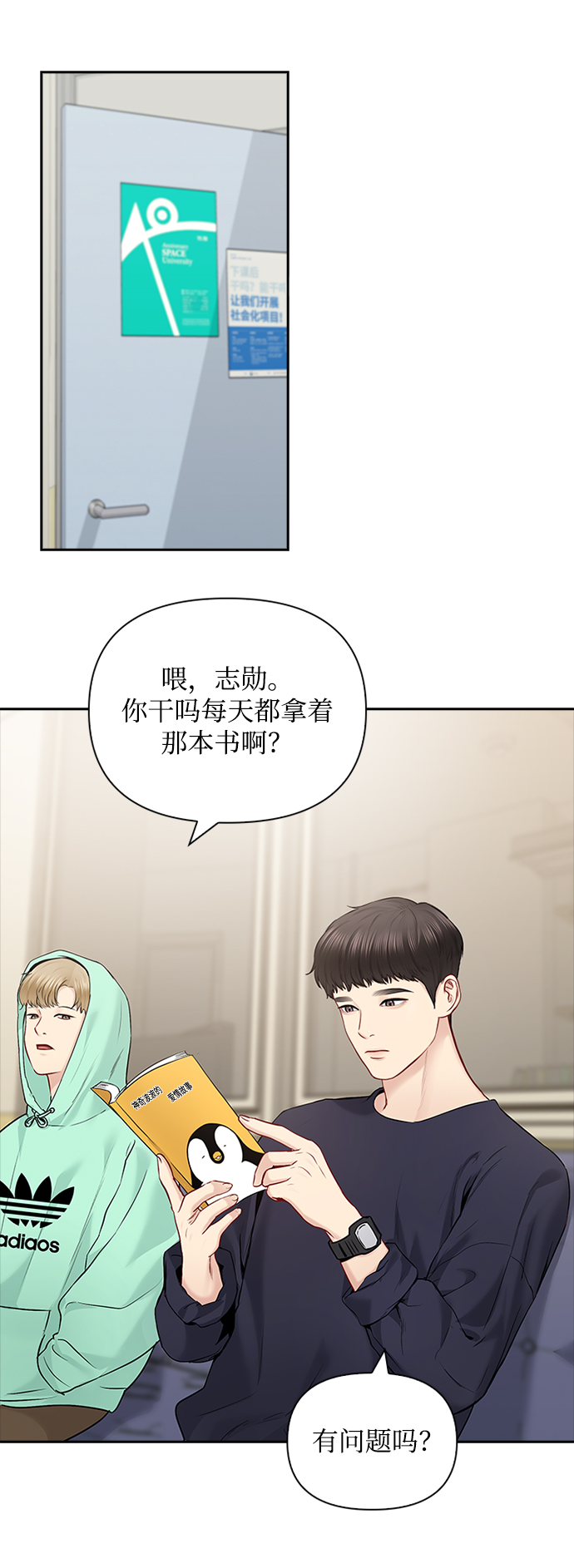 第52话8