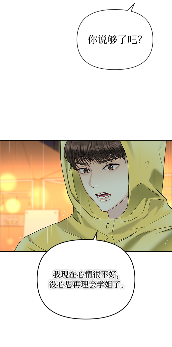 第41话50