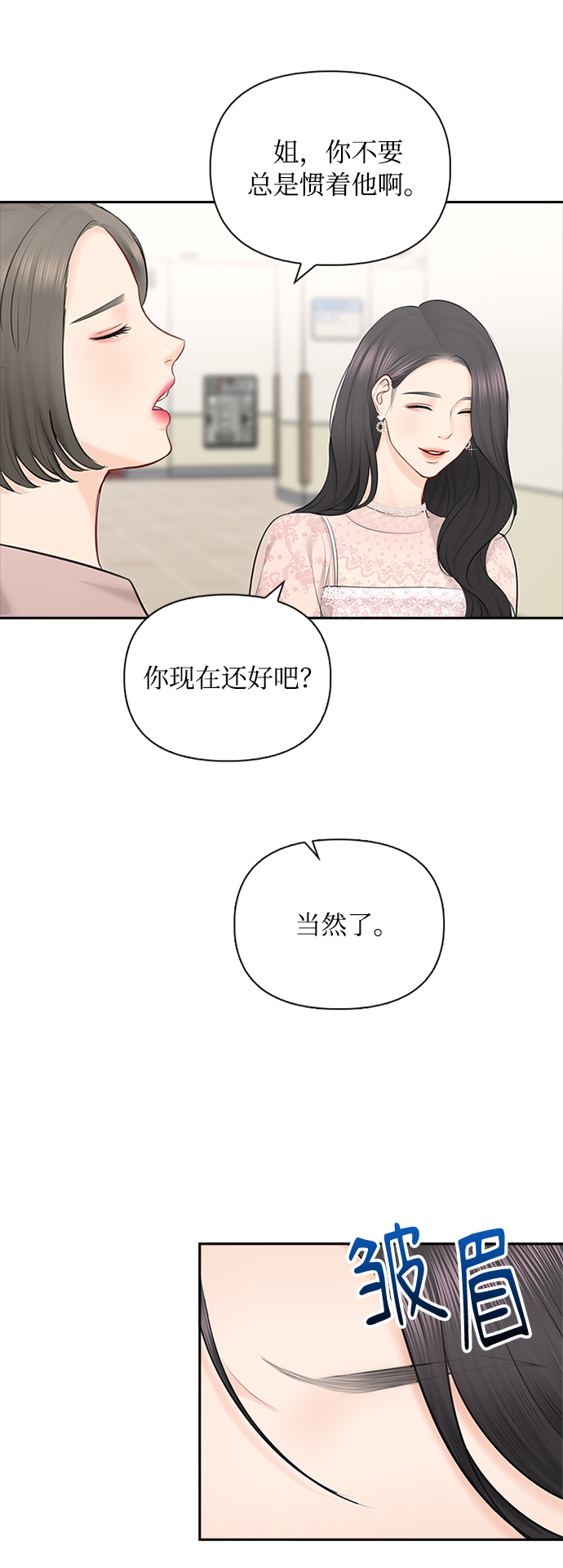 第60话54