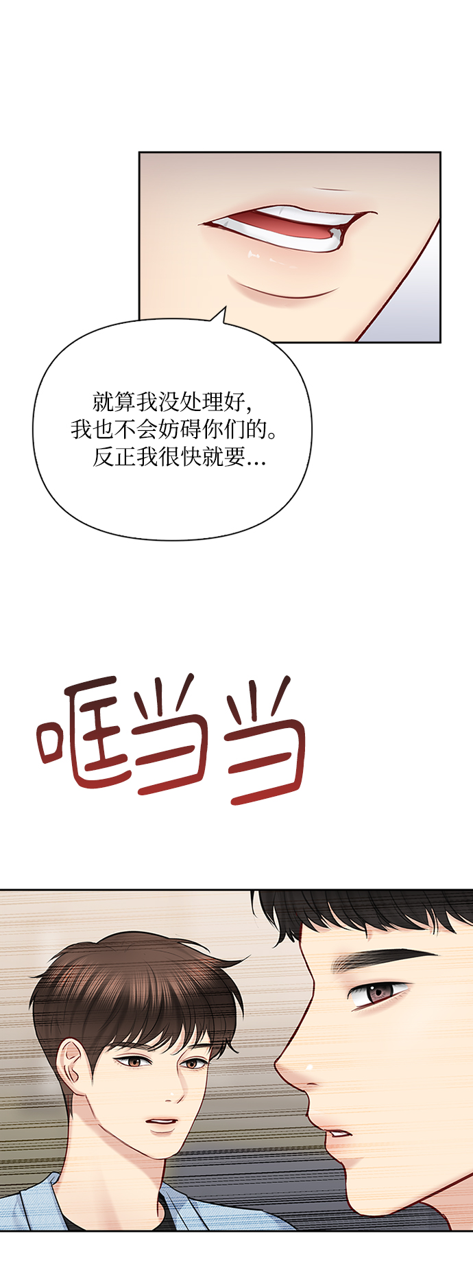 第59话7