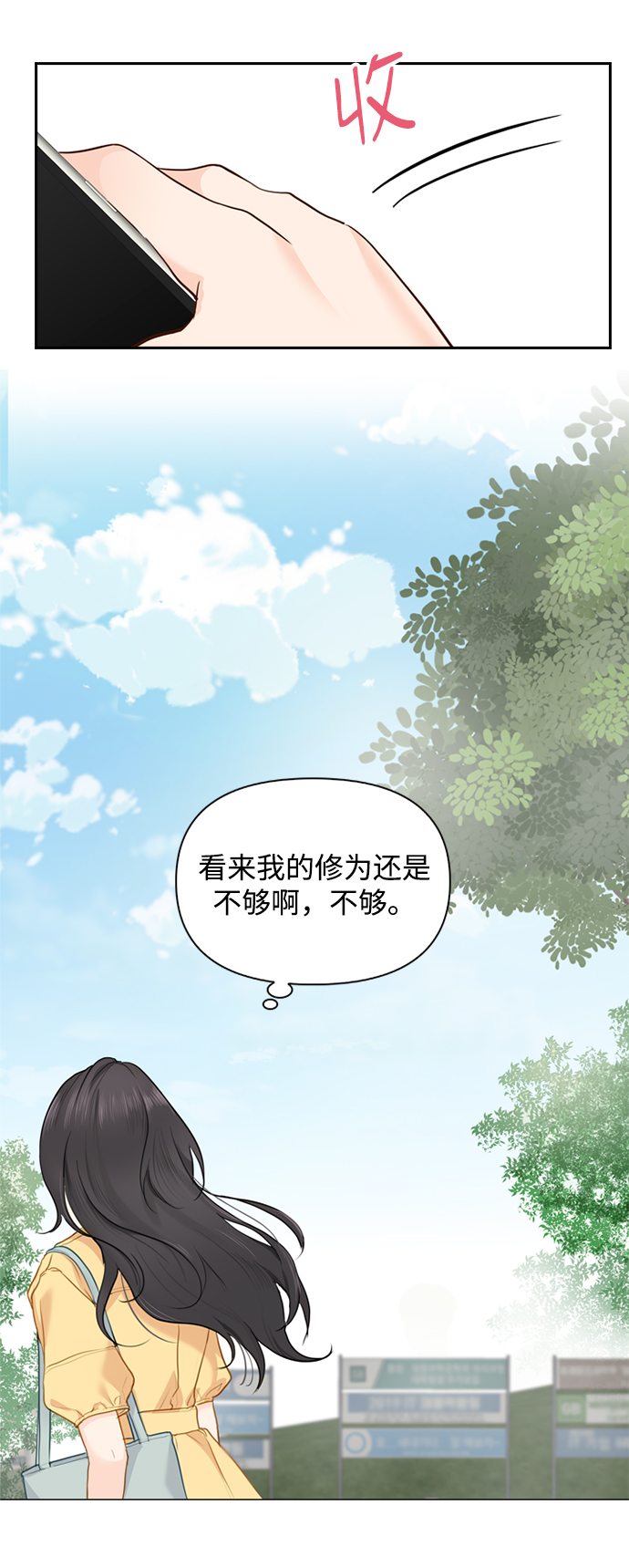 第16话9
