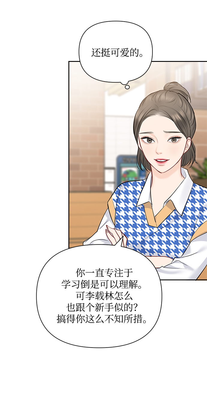 第48话61