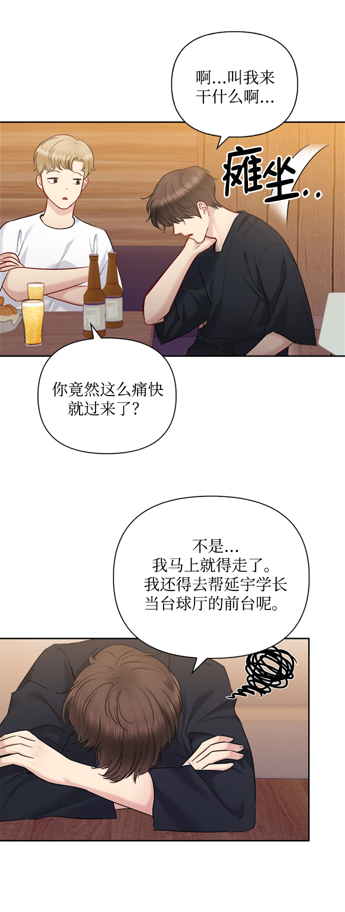 第67话18