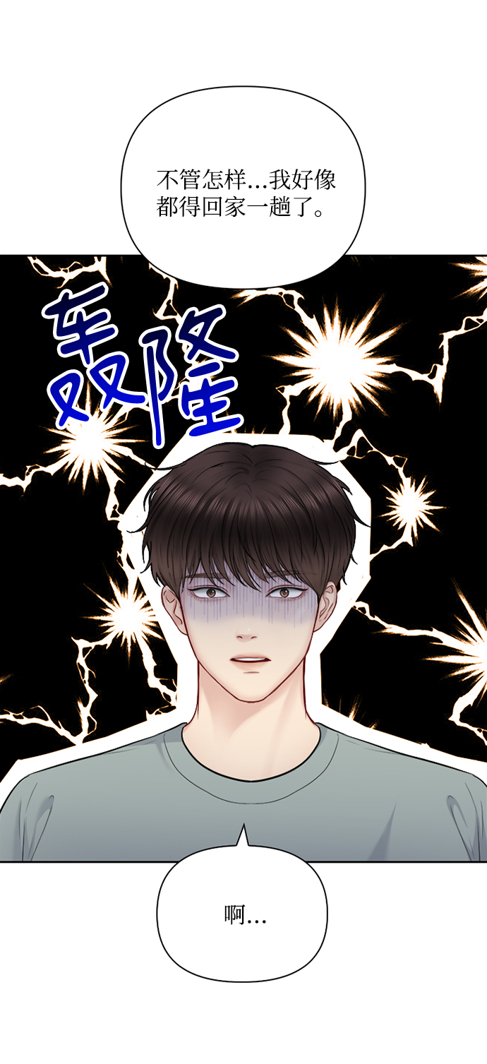 第66话10