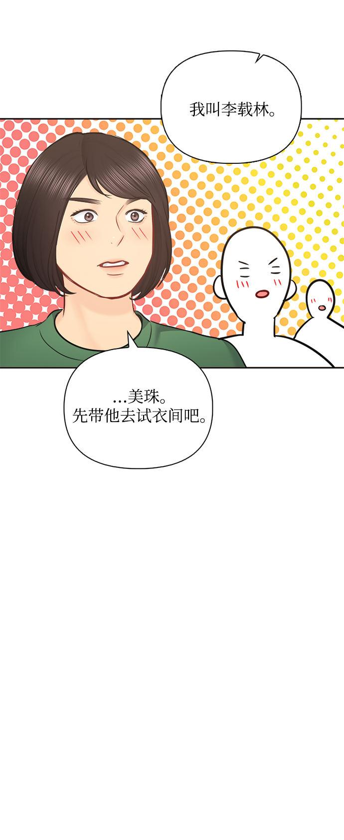 第67话54