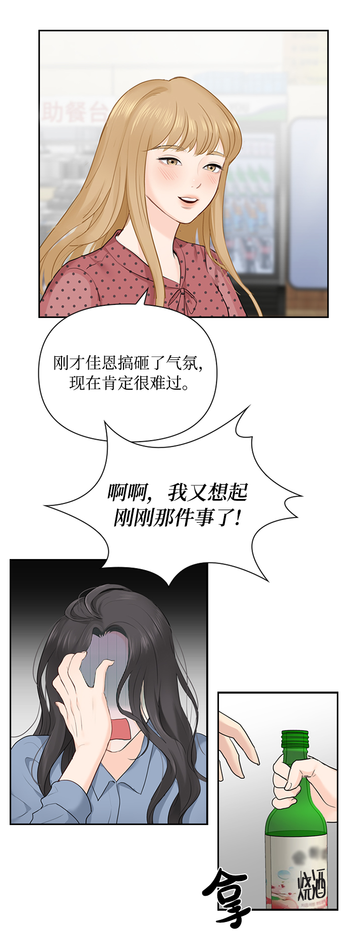 第12话21