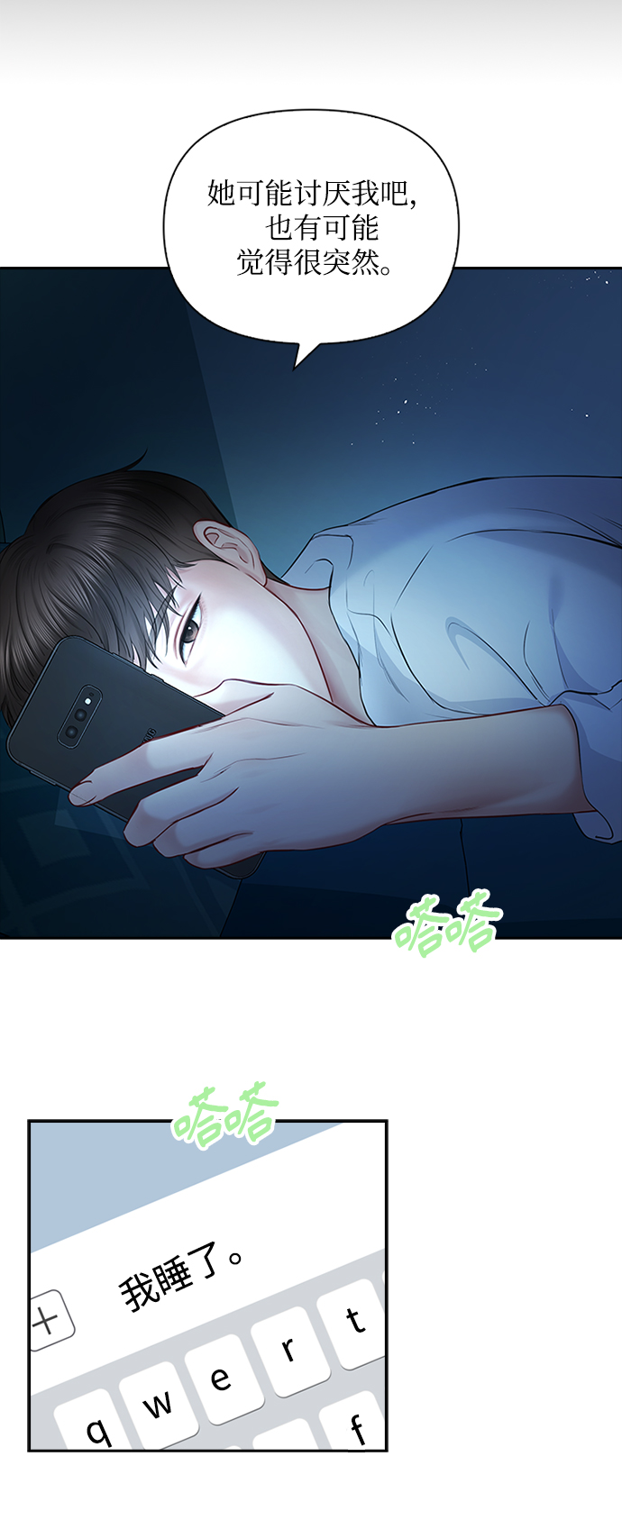 第49话22