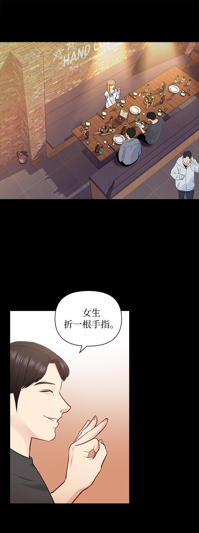 第47话38