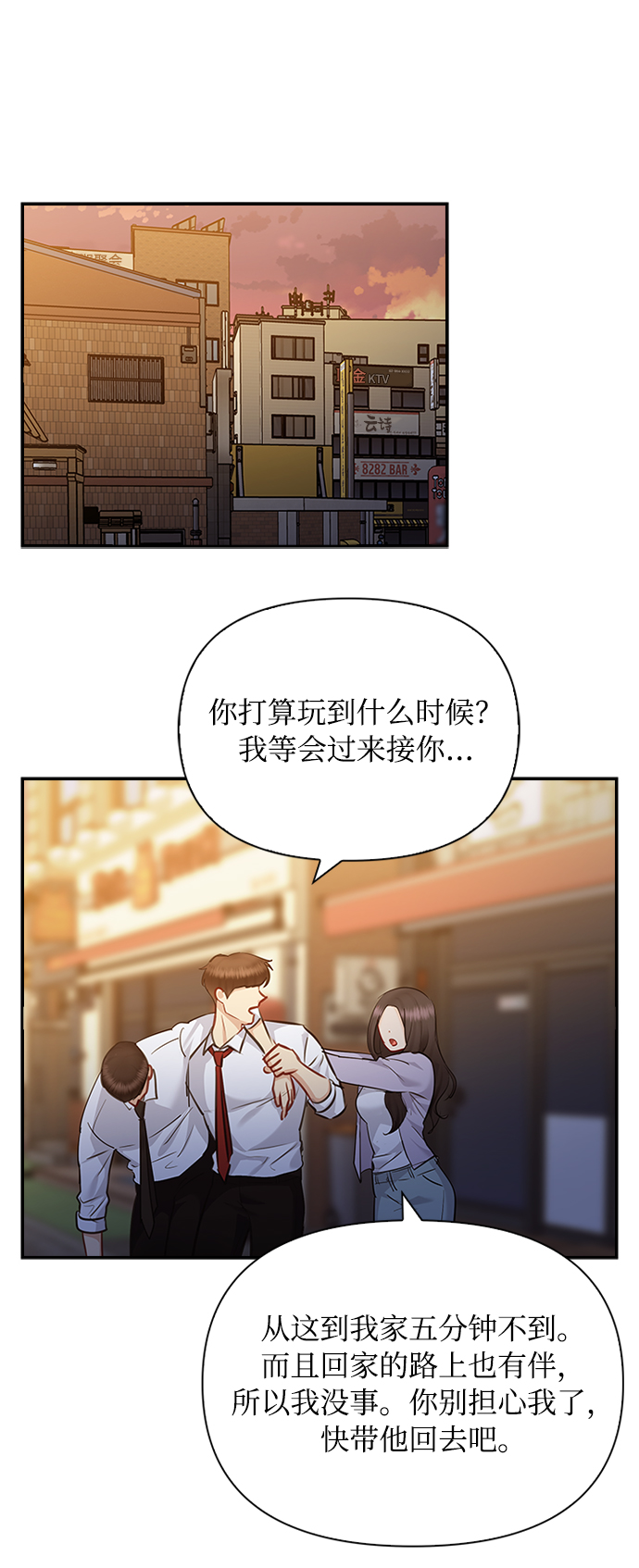 第61话35