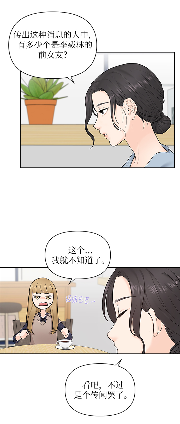 第8话18