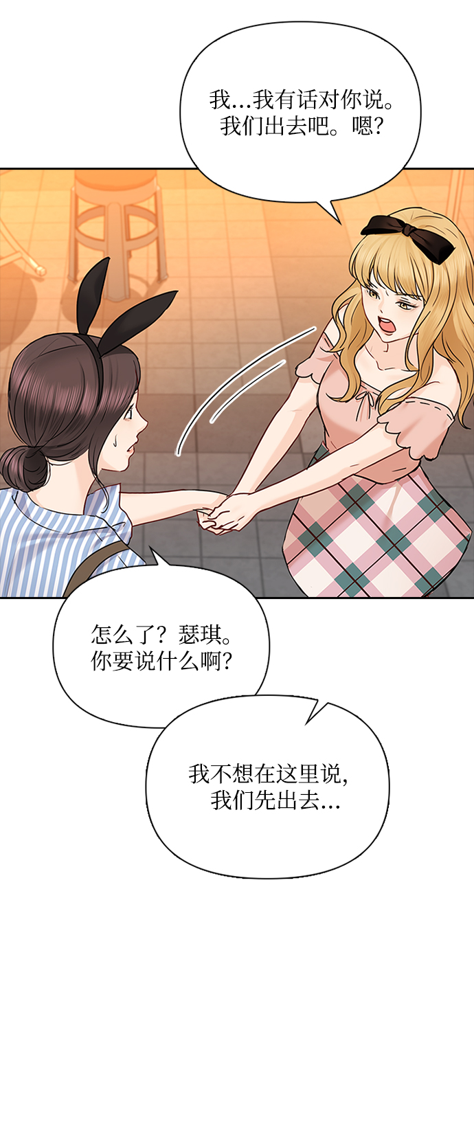 第38话5