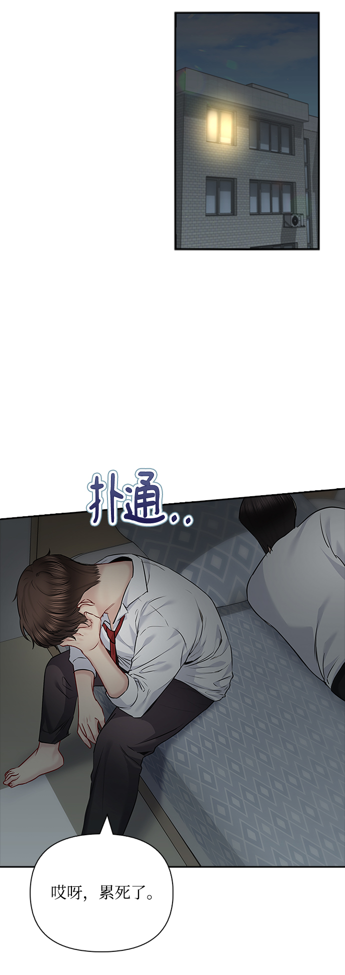 第61话38