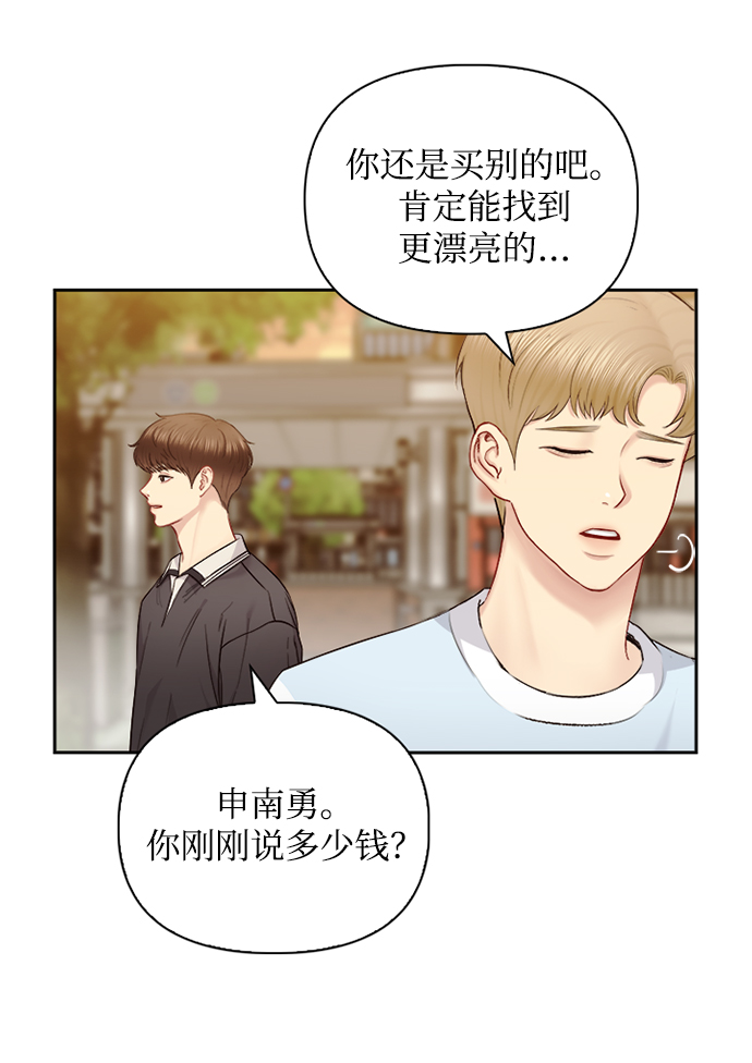 第67话7