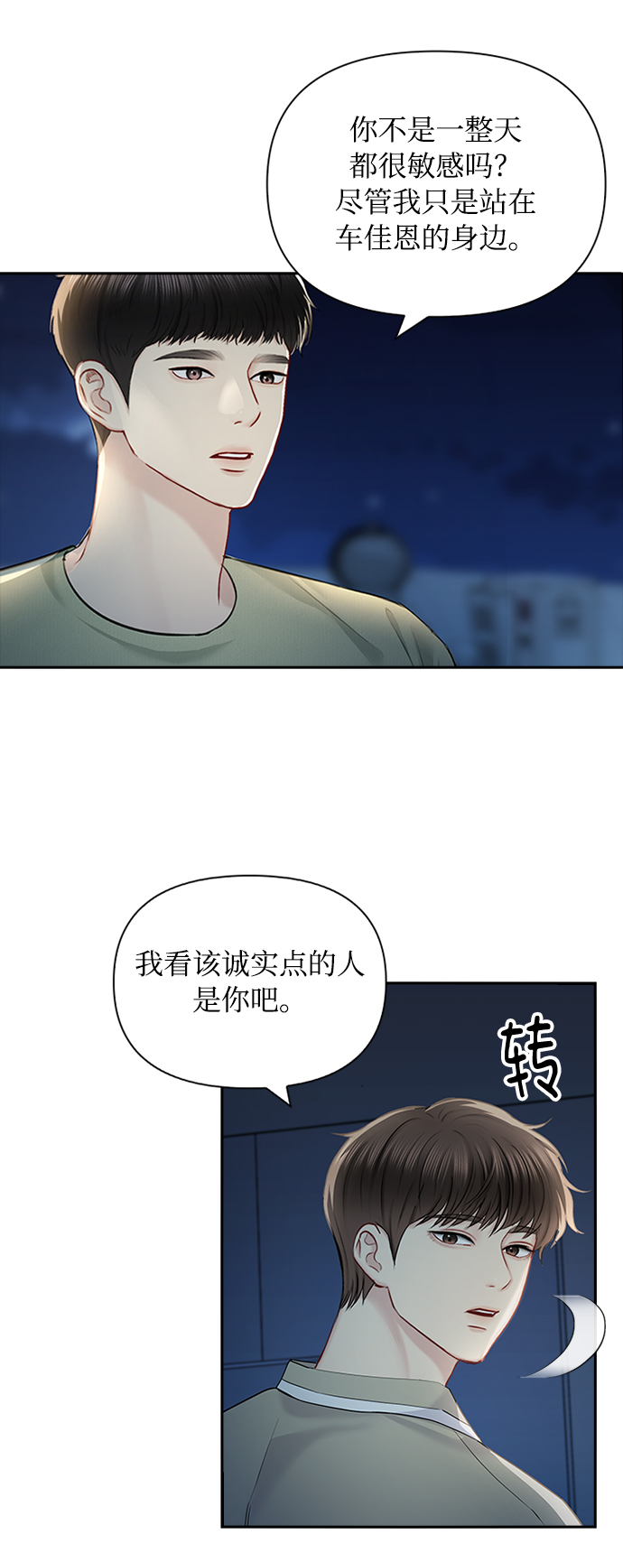 第57话13