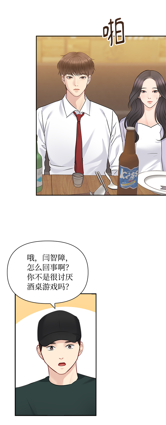 第61话25