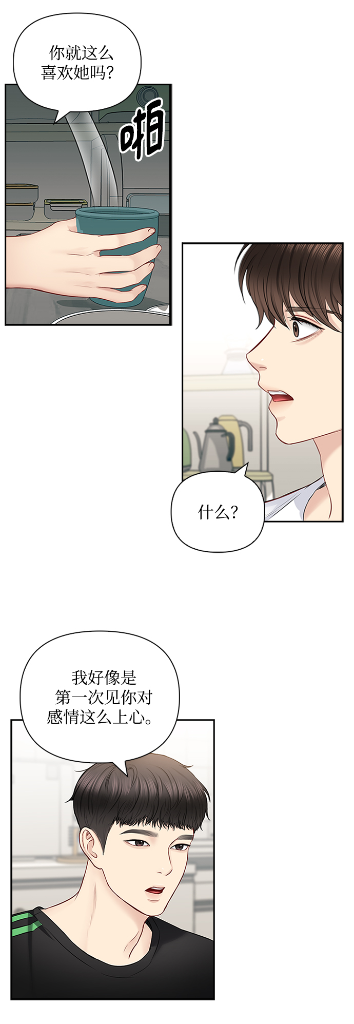 第49话43