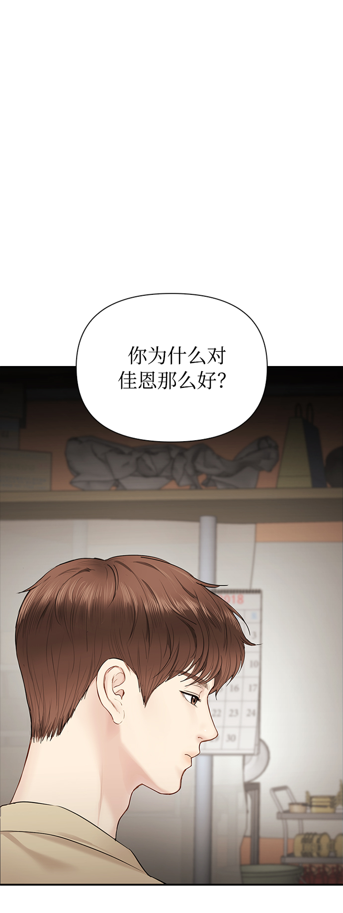 第21话13