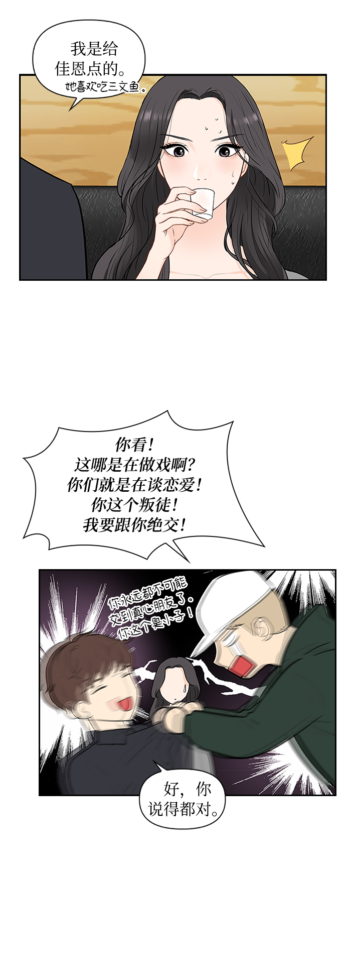 第5话39