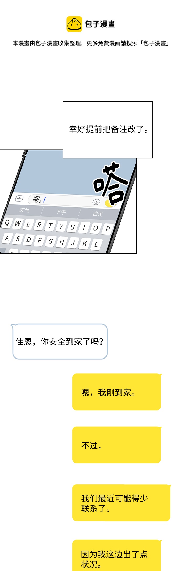 第66话49