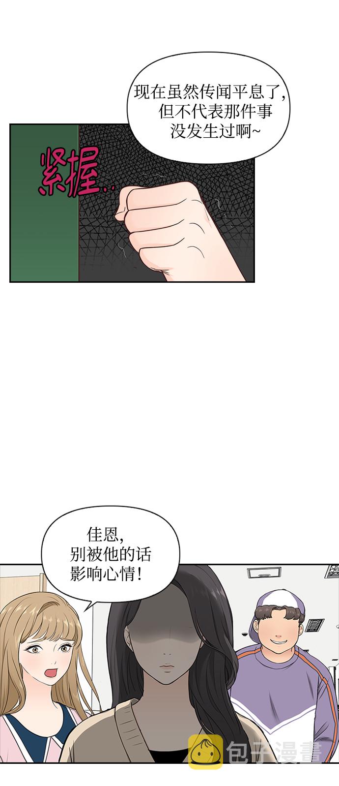 第3话17