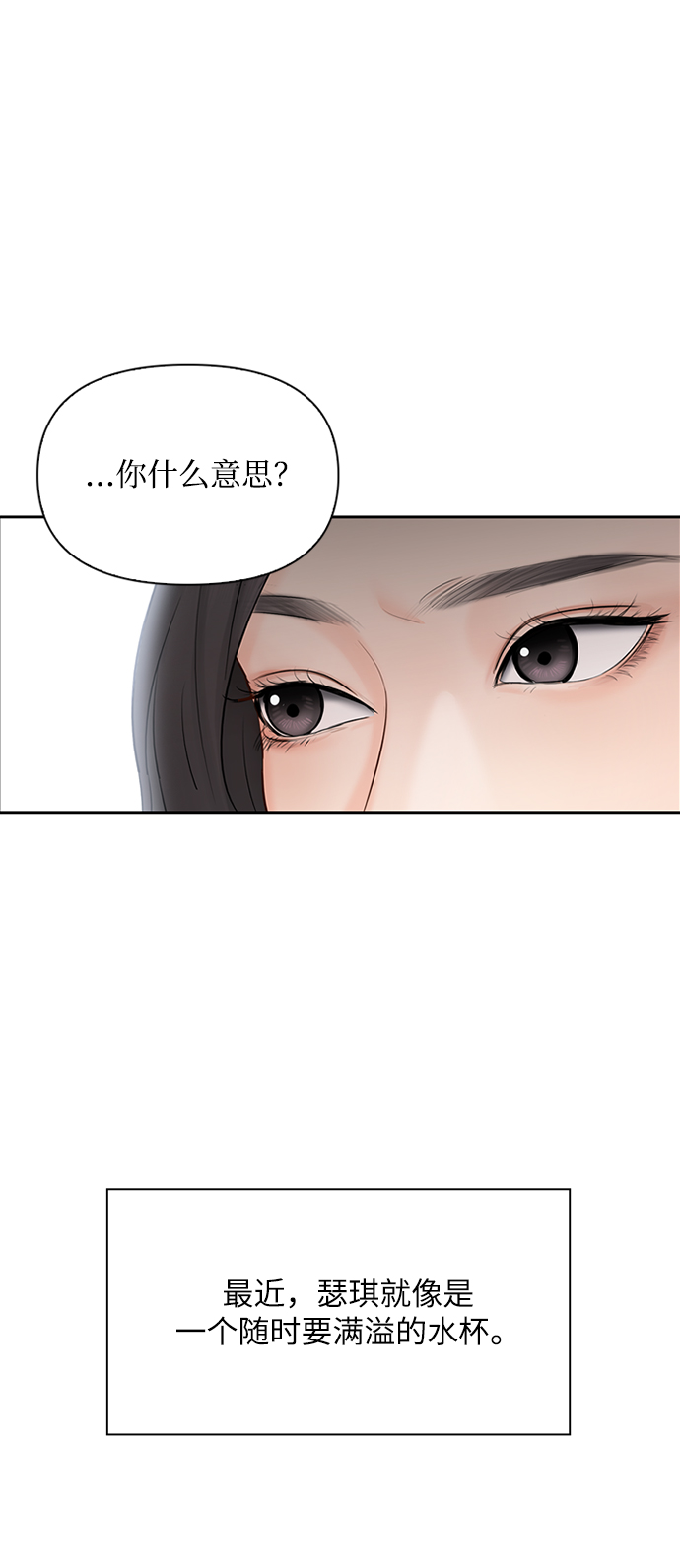 第31话41