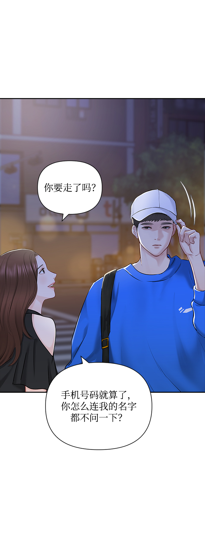 第51话54